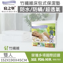 母親節特惠活動-寢之堡-Bamboo 竹纖維床包式防水保潔墊-雙人