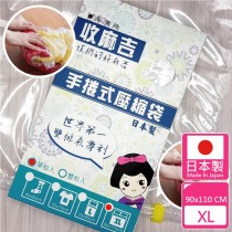 【壽滿趣-收麻吉】日本製手捲式收納真空壓縮袋(XL號1入)
