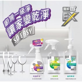 一級淨-電解EX-除油垢極淨噴霧260ml